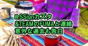 ボイプラ、バッジ付き実力派の参加者13人の紹介動画など【ボーイズプラネット / BOYS PLANET 】 14 n.SSignカズタ「&TEAMのFUMAに連絡」意外な人との繋がりも判明!公式ペンラも発売決定【青春スター】