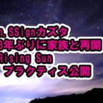 n.SSignカズタ3年ぶりに家族と再開、日本公演知られざる舞台裏【青春スター】