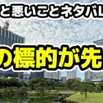 良いこと悪いこと考察・7人目は東雲？怪しさ・ターボー不審な動き3話ネタバレ
