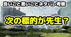 良いこと悪いこと考察・写真の末尾の数字から7人目の存在?2話ネタバレ 19 良いこと悪いこと考察・7人目は東雲?怪しさ・ターボー不審な動き3話ネタバレ