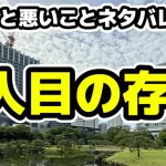 良いこと悪いこと考察・写真の末尾の数字から7人目の存在？2話ネタバレ