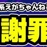 美容系YouTuberえがちゃんねるで最大122人情報流出に花房クリニックが謝罪