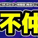 さくらみこが「ホロメン相関図」兎田ぺこら“だけ”が載らなかった
