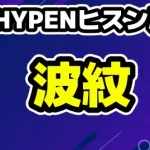 ENHYPENヒスン脱退の波紋、メンバーヨントンで涙・トラックデモなどまとめ