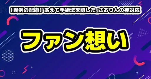 【顔画像】ありしゃん旦那はシャルフ!元ジャニーズJr.だと特定された理由6つ 15 aat 372